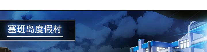 天价赔偿漫画,第54章：任务5图