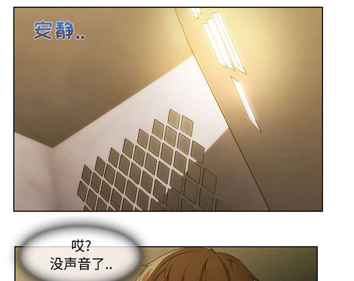 天价赔偿漫画,第24章：不堪忍受1图