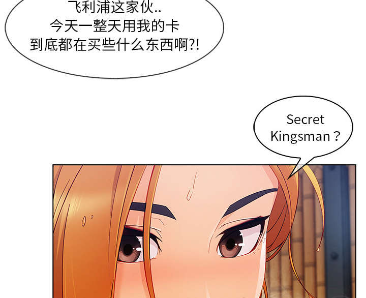 天价赔偿漫画,第64章：男朋友1图