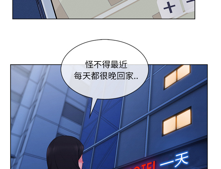 天价赔偿漫画,第69章：你很饥渴啊4图