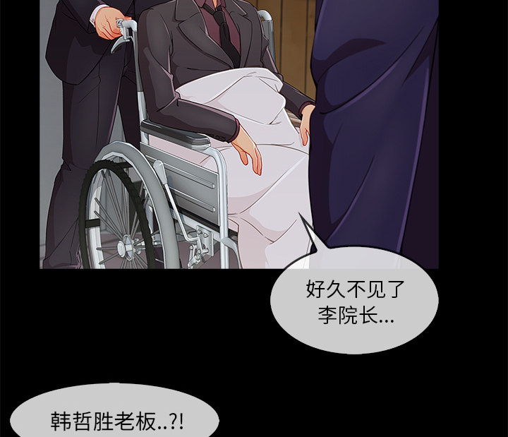 天价赔偿漫画,第74章：我的孩子3图