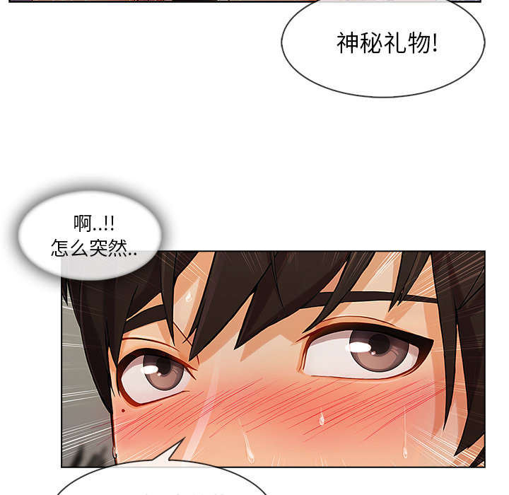 天价赔偿漫画,第63章：不放开4图