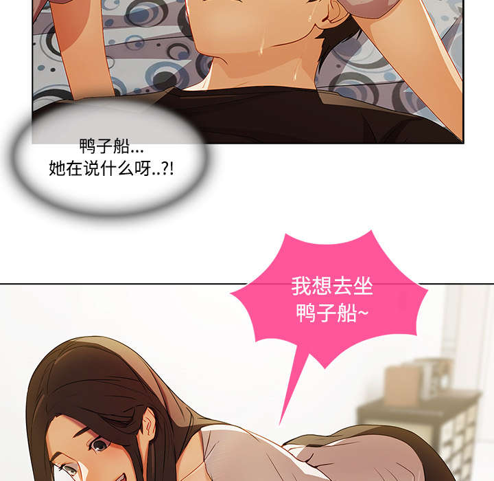 天价赔偿漫画,第42章：误会3图