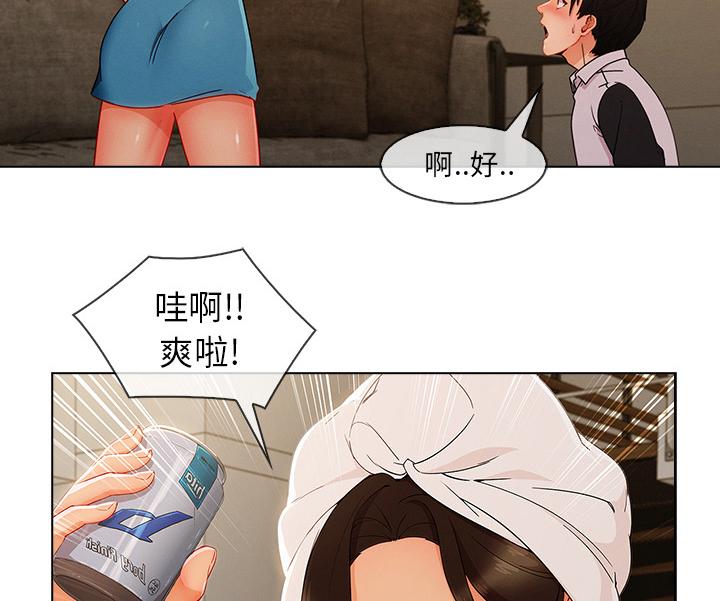 天价赔偿漫画,第77章：我也是个男人5图