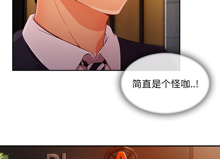 天价赔偿漫画,第68章：做我妹妹吧1图