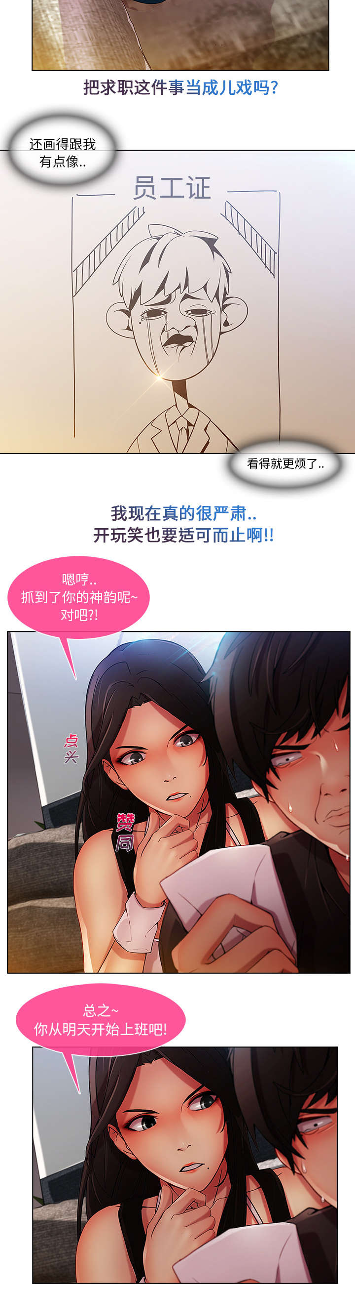 天价赔偿漫画,第15章：愿望4图