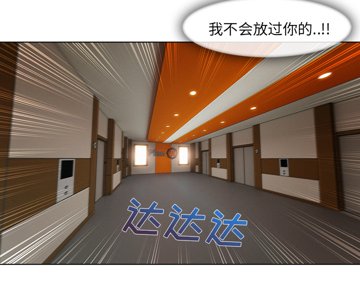 天价赔偿漫画,第72章：19924图