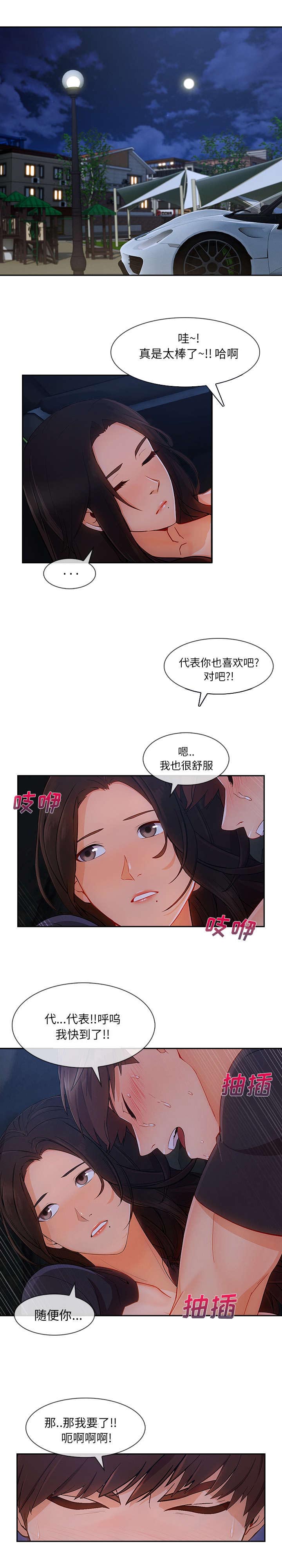 天价赔偿漫画,第92章：好想见他5图