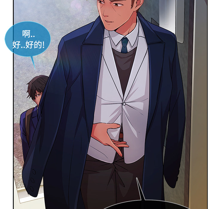 天价赔偿漫画,第52章：超越想象2图