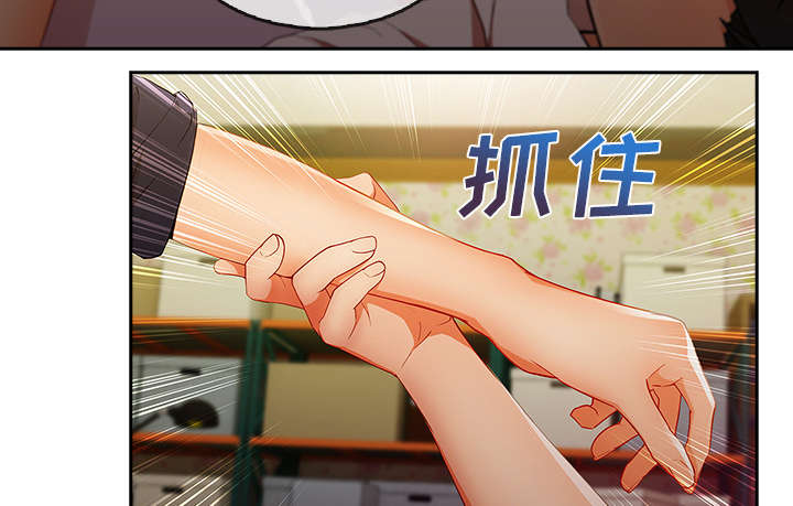 天价赔偿漫画,第61章：变成这种关系4图