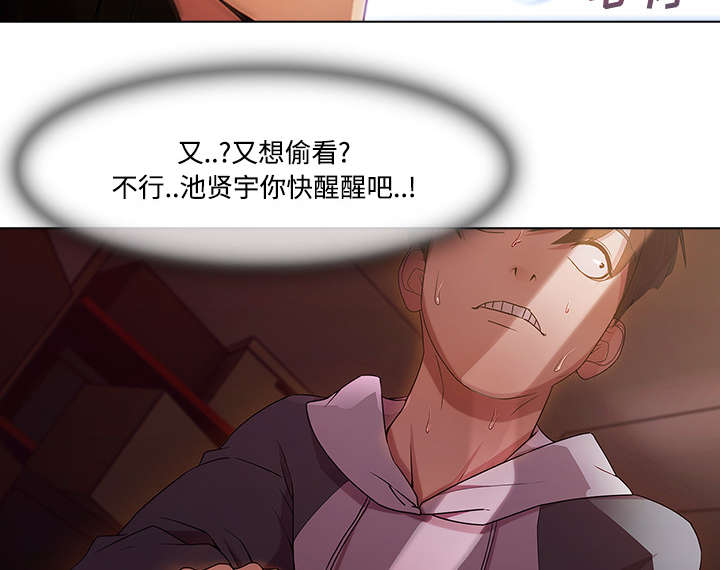 天价赔偿漫画,第39章：天人交战4图