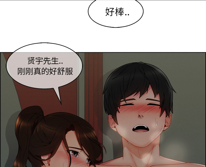 天价赔偿漫画,第71章：察觉2图