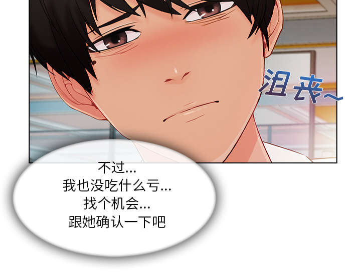 天价赔偿漫画,第63章：不放开3图