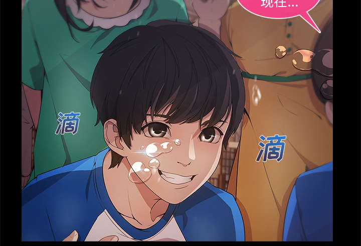 天价赔偿漫画,第9章：忍无可忍5图