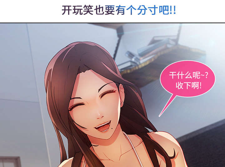 天价赔偿漫画,第15章：愿望1图