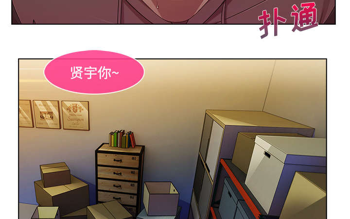 天价赔偿漫画,第40章：又被抓包2图