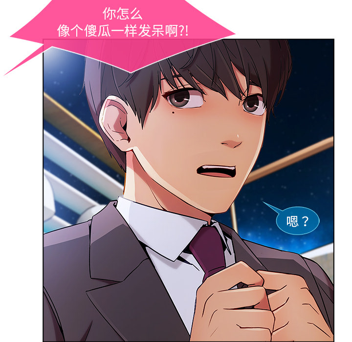 天价赔偿漫画,第56章：发生了什么事5图