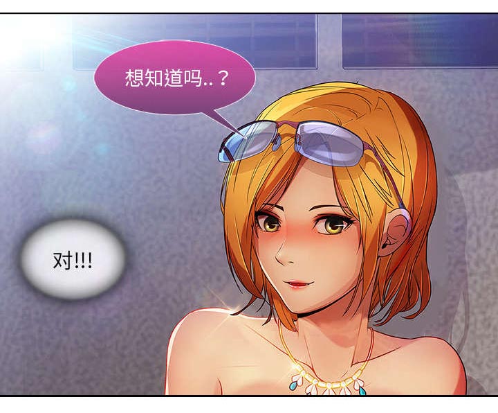 天价赔偿漫画,第21章：针锋相对1图