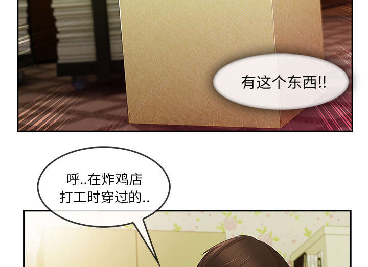 天价赔偿漫画,第62章：那家伙是谁4图