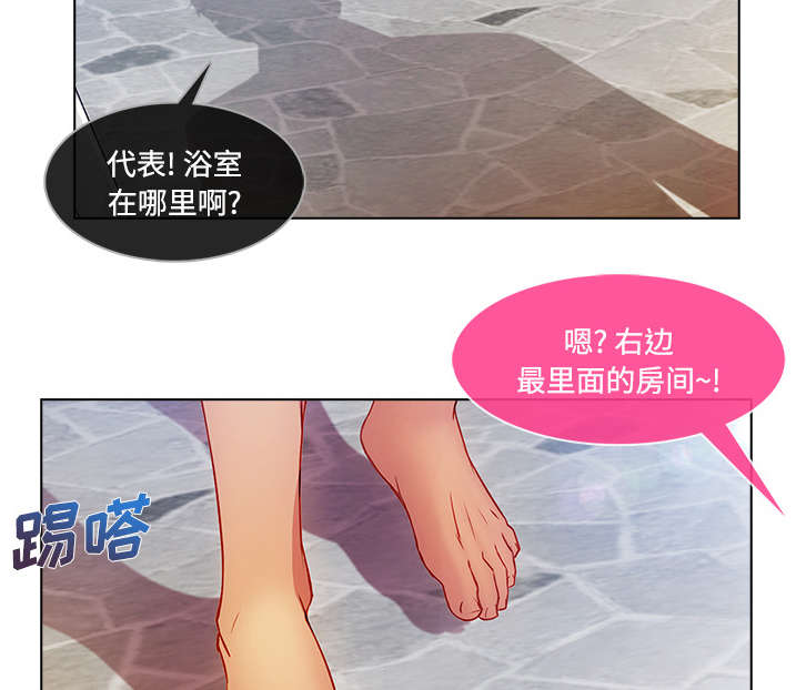 天价赔偿漫画,第40章：又被抓包4图