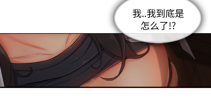 天价赔偿漫画,第71章：察觉1图