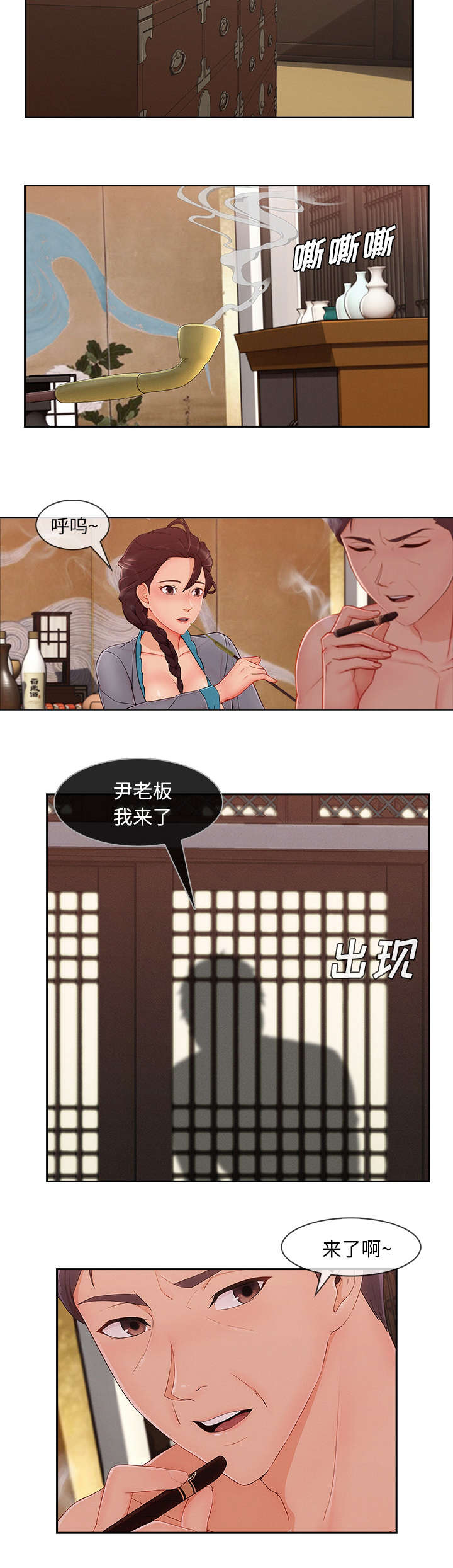 天价赔偿漫画,第90章：她变了4图