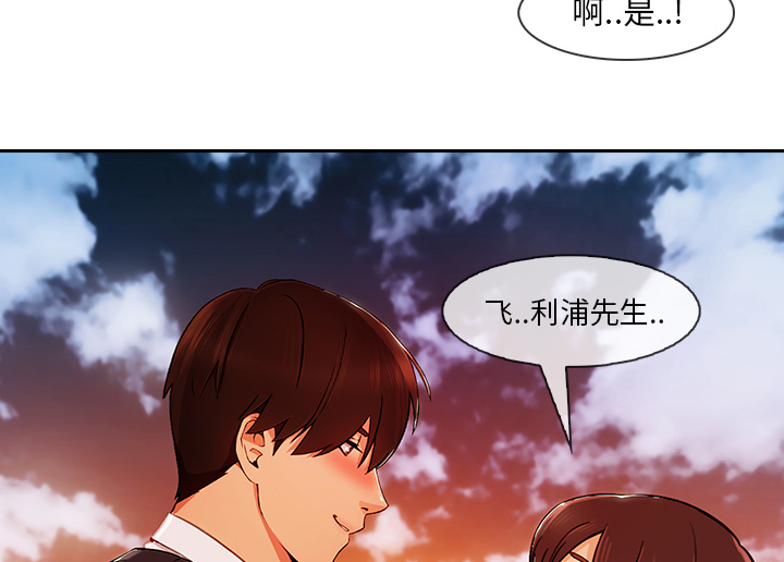 天价赔偿漫画,第68章：做我妹妹吧3图