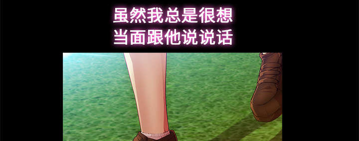 天价赔偿漫画,第10章：肥猪姐姐5图