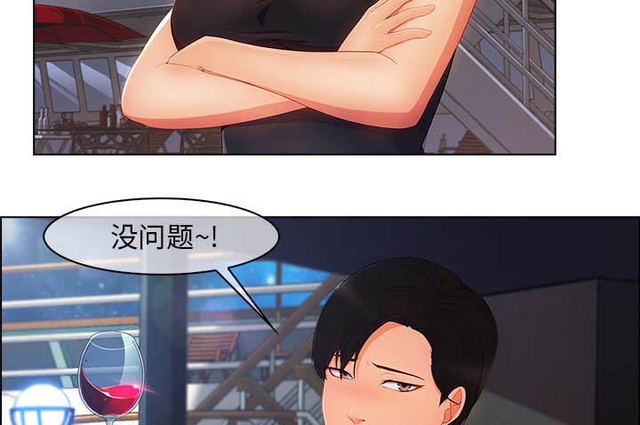 天价赔偿漫画,第58章：同事3图