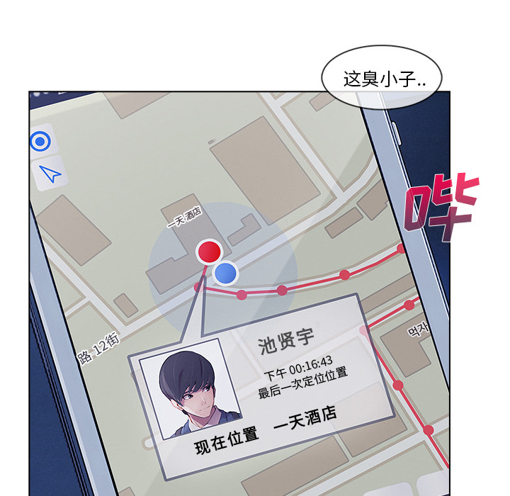 天价赔偿漫画,第69章：你很饥渴啊3图