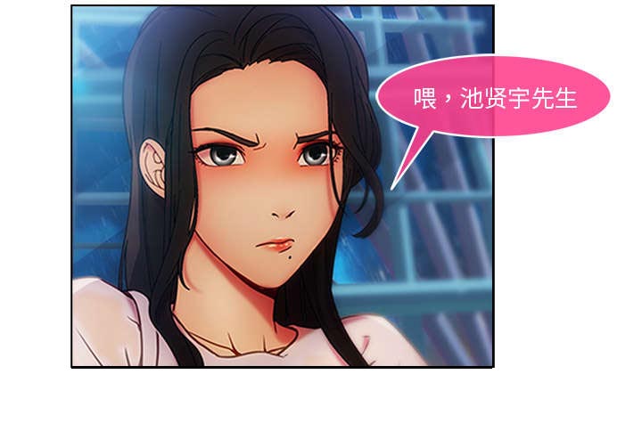 天价赔偿漫画,第8章：摩天轮5图