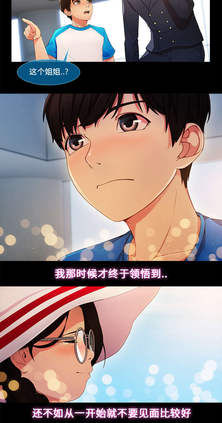 天价赔偿漫画,第10章：肥猪姐姐2图