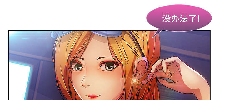 天价赔偿漫画,第20章：诱惑十足3图