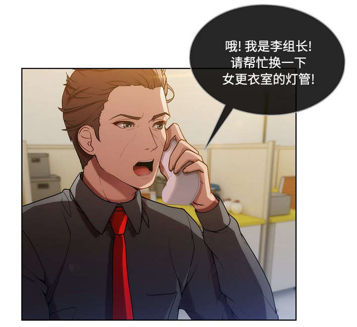 天价赔偿漫画,第22章：有转机了4图