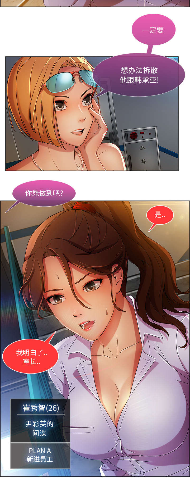 天价赔偿漫画,第22章：有转机了4图