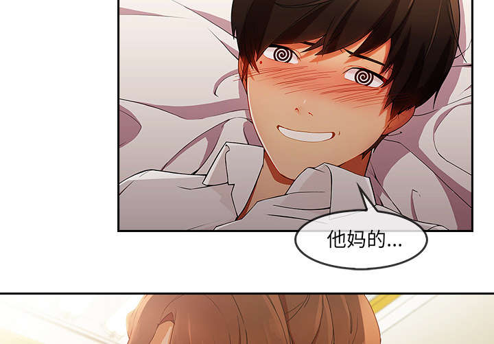 天价赔偿漫画,第61章：变成这种关系2图