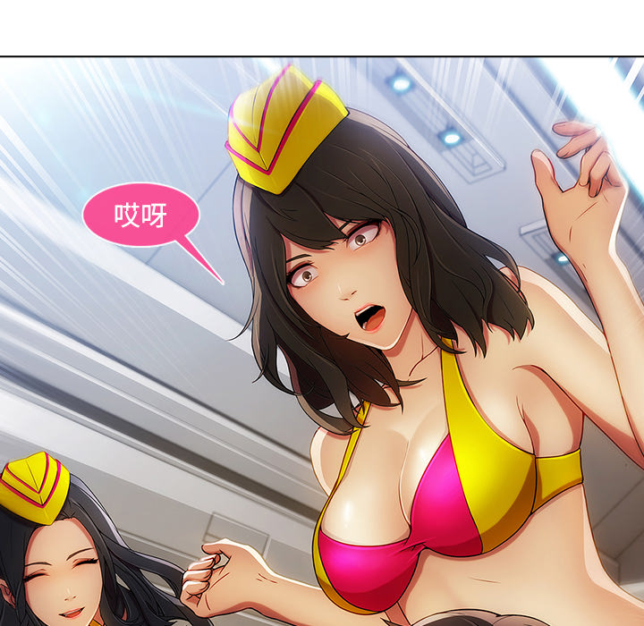 天价赔偿漫画,第54章：任务4图