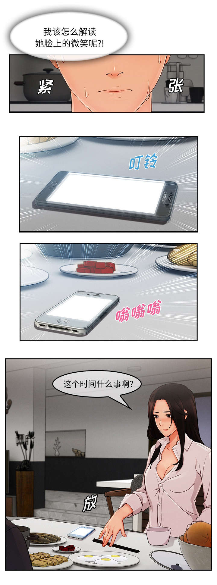 天价赔偿漫画,第79章：是个白痴5图