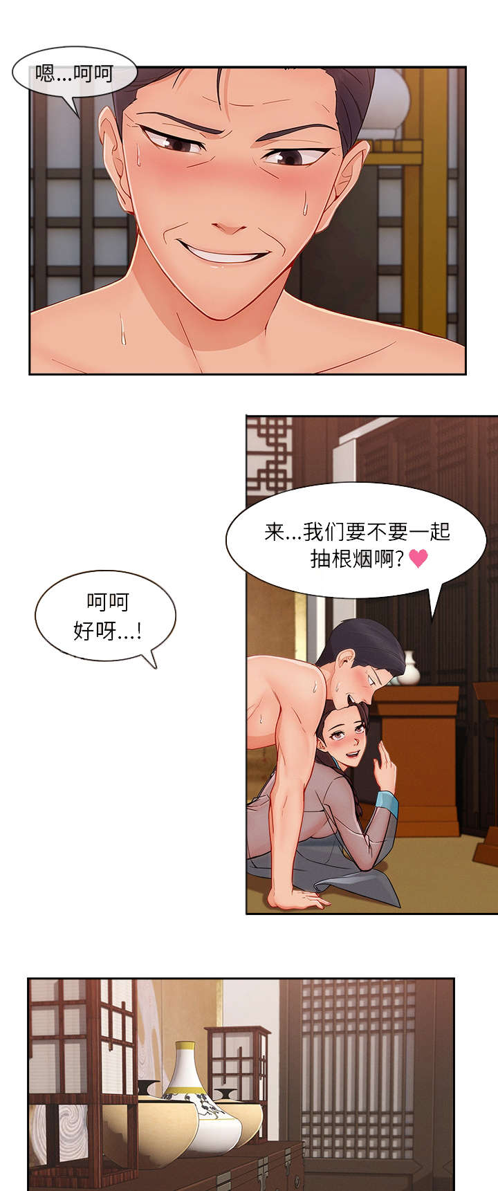 天价赔偿漫画,第90章：她变了3图