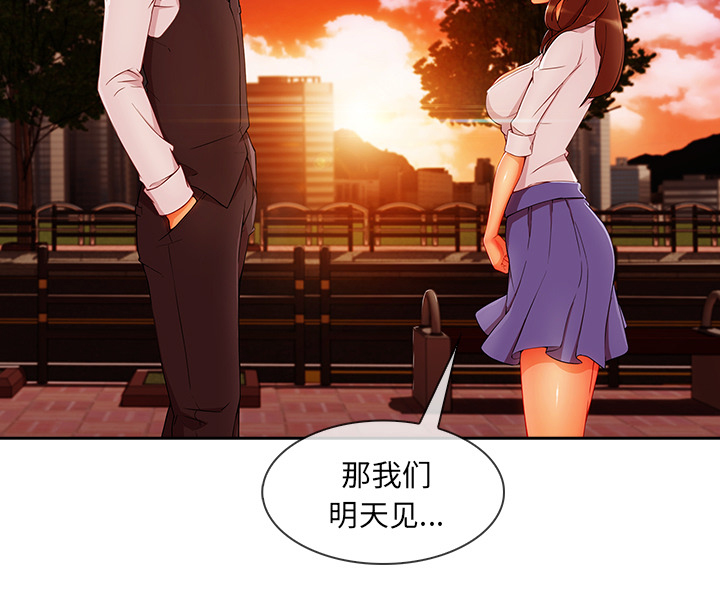 天价赔偿漫画,第68章：做我妹妹吧4图