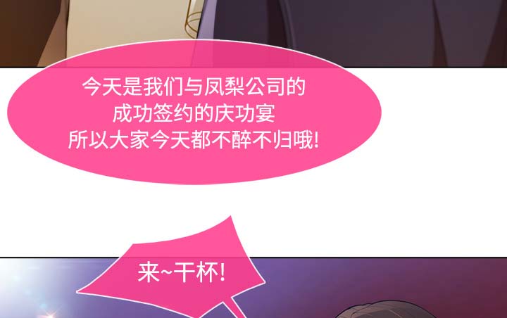 天价赔偿漫画,第59章：走后门3图