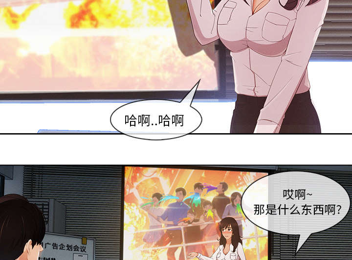 天价赔偿漫画,第65章：广告概念2图