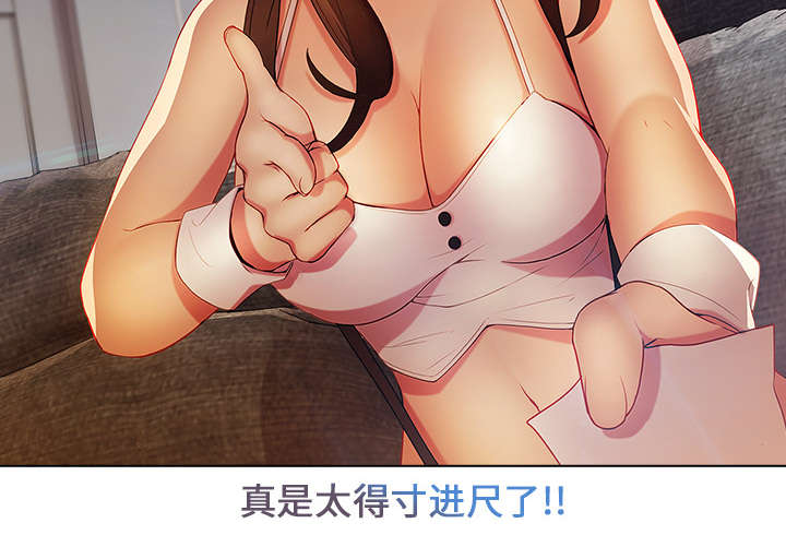 天价赔偿漫画,第15章：愿望2图