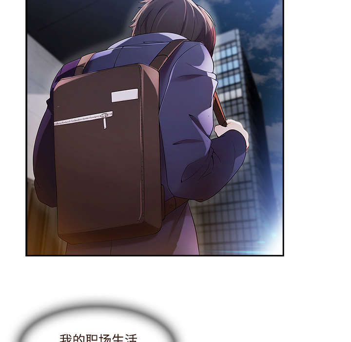 天价赔偿漫画,第35章：机会来了5图