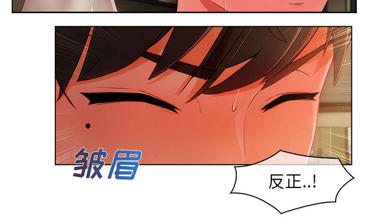天价赔偿漫画,第64章：男朋友2图