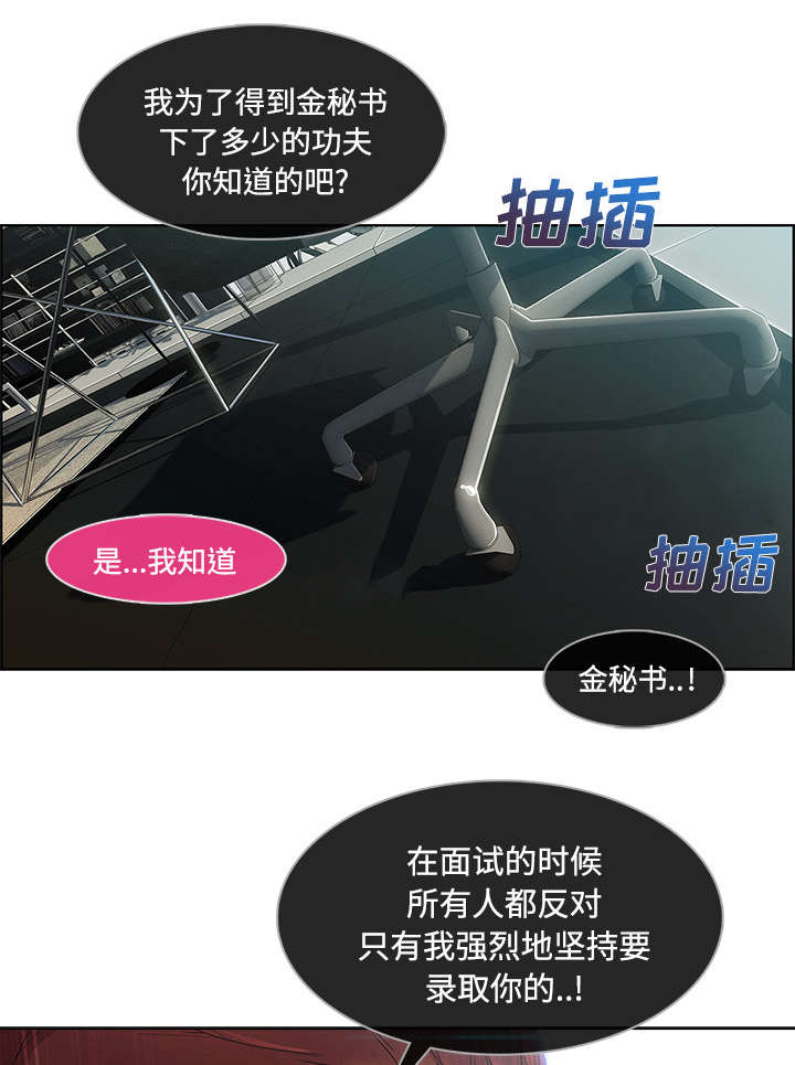 天价赔偿漫画,第50章：窗外偷看5图