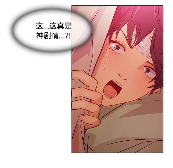 天价赔偿漫画,第48章：错觉么1图