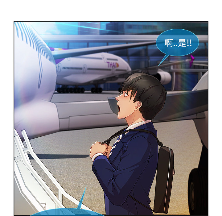 天价赔偿漫画,第52章：超越想象4图