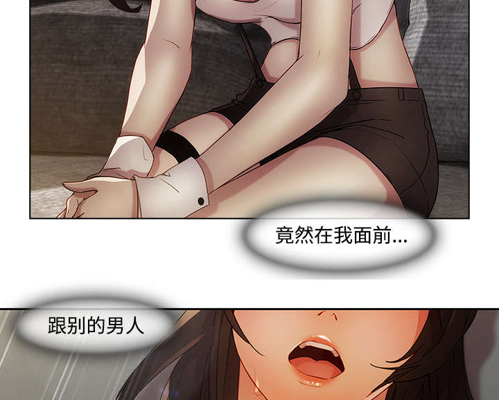 天价赔偿漫画,第32章：偷窥5图