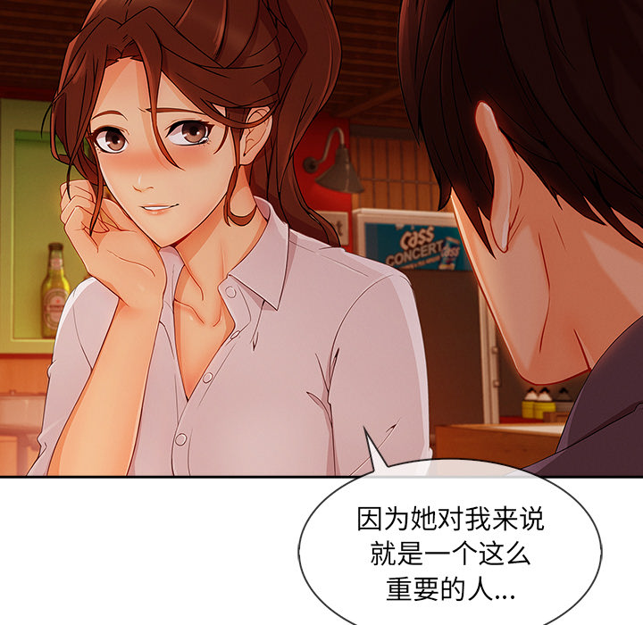 天价赔偿漫画,第69章：你很饥渴啊1图